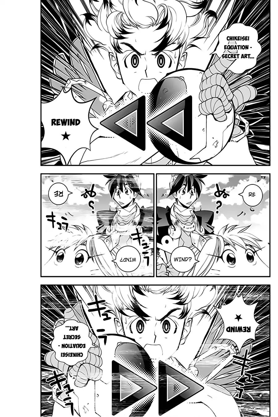 Houshin Engi Gaiden Chapter 3 #14