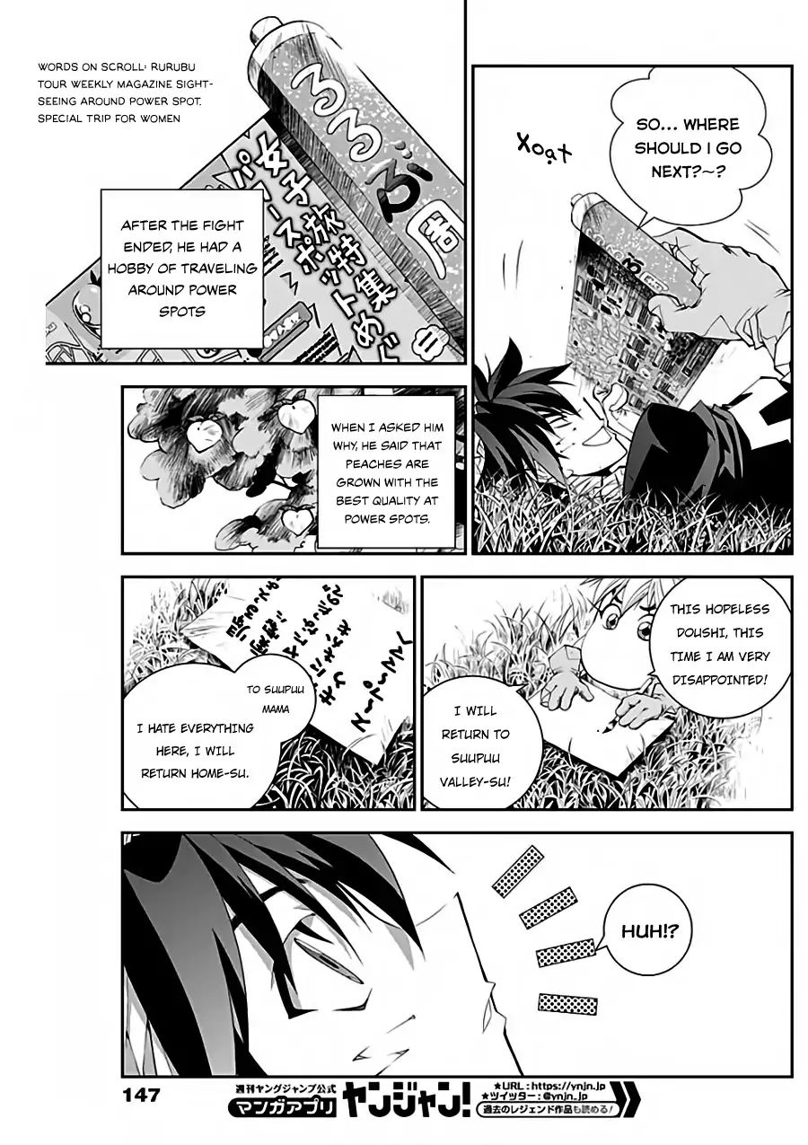 Houshin Engi Gaiden Chapter 1 #15