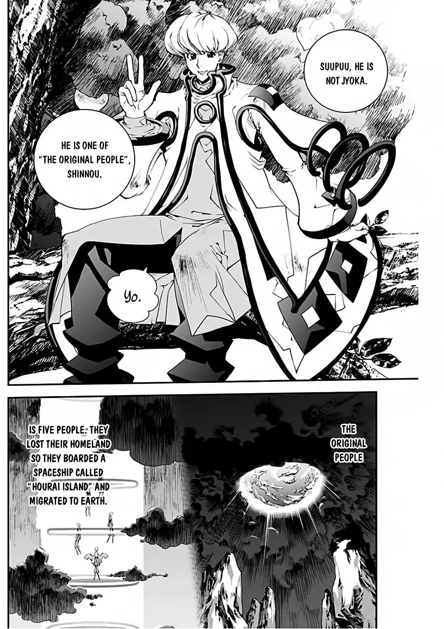 Houshin Engi Gaiden Chapter 1 #18