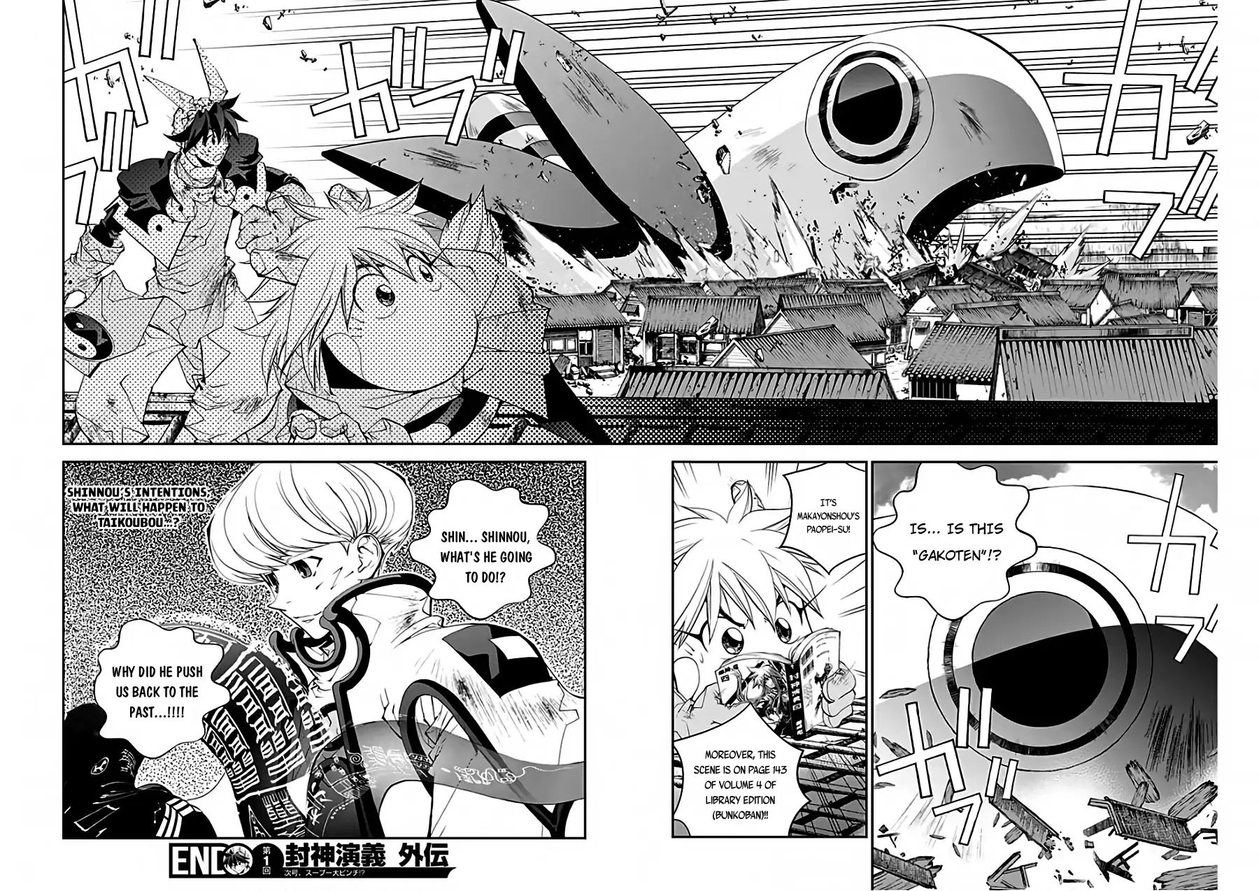 Houshin Engi Gaiden Chapter 1 #24