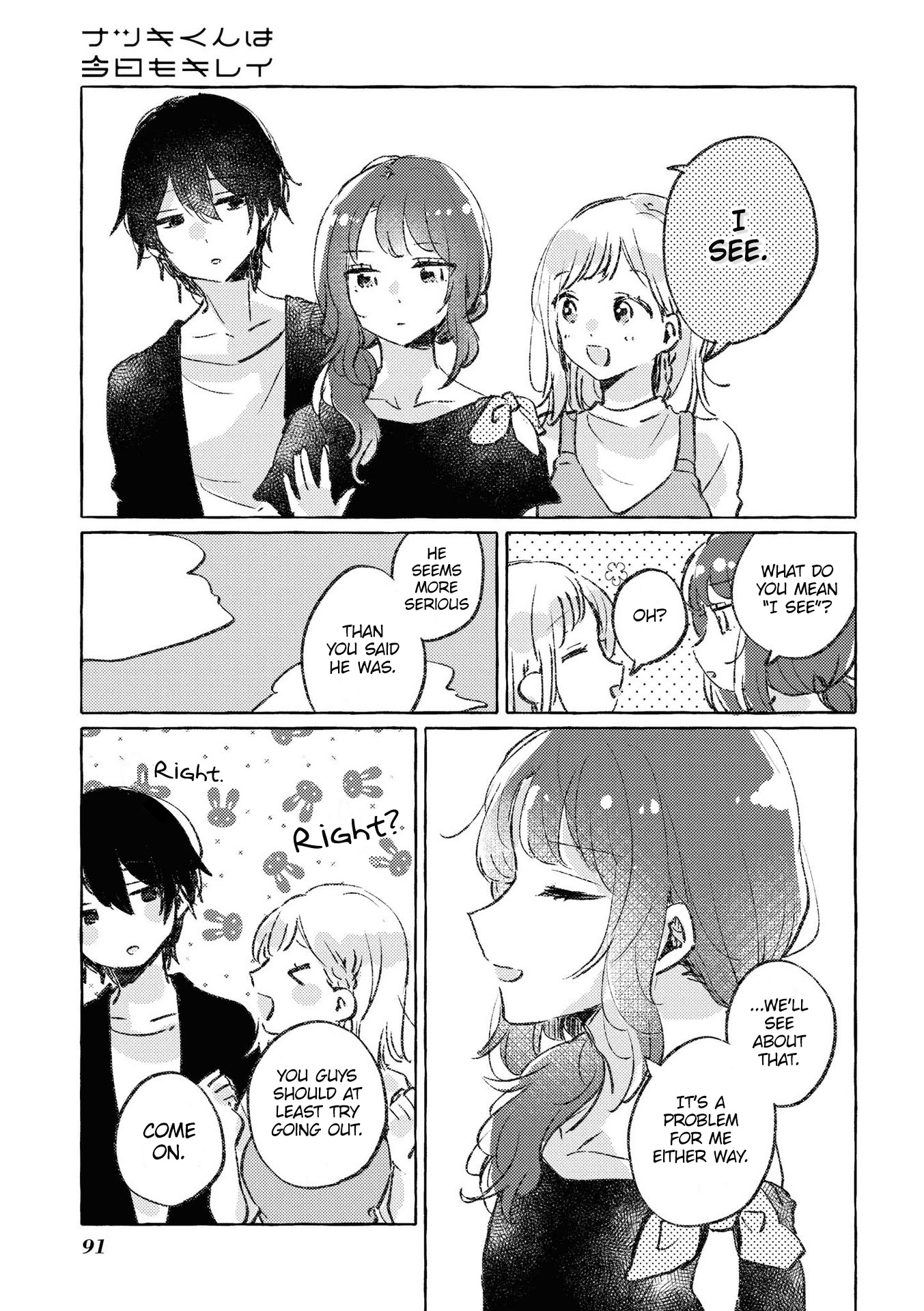 Natsuki-Kun Is Beautiful As Always Chapter 11 #10