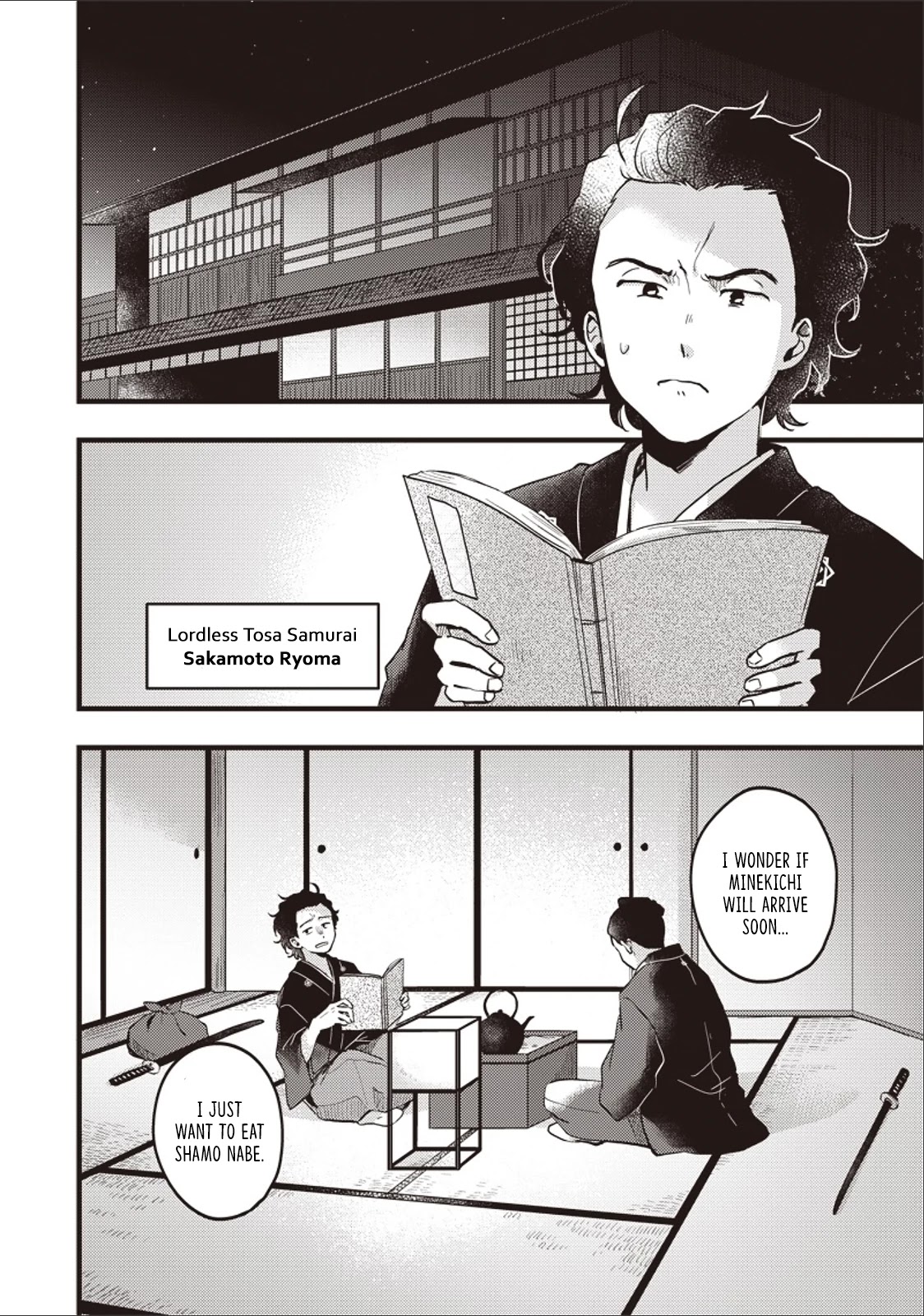 Ryoma Is Coming Chapter 1 #4