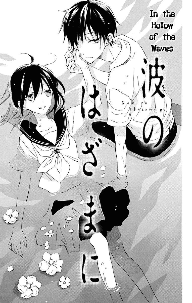 Osana Najimi No Majo Ni Tsuite Chapter 3 #1