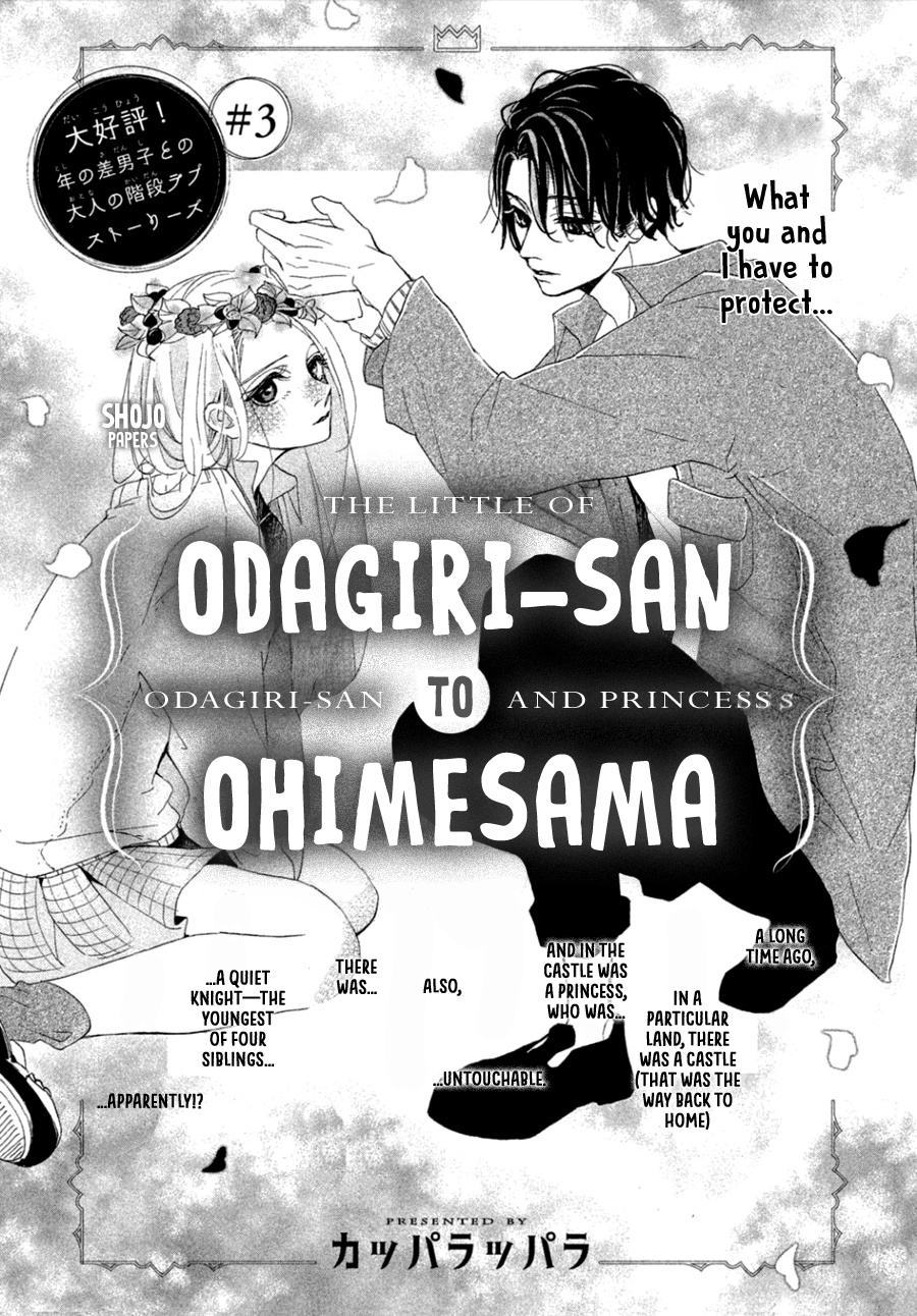 Odagiri-San Ni Wa, Kikirimai Chapter 3 #2