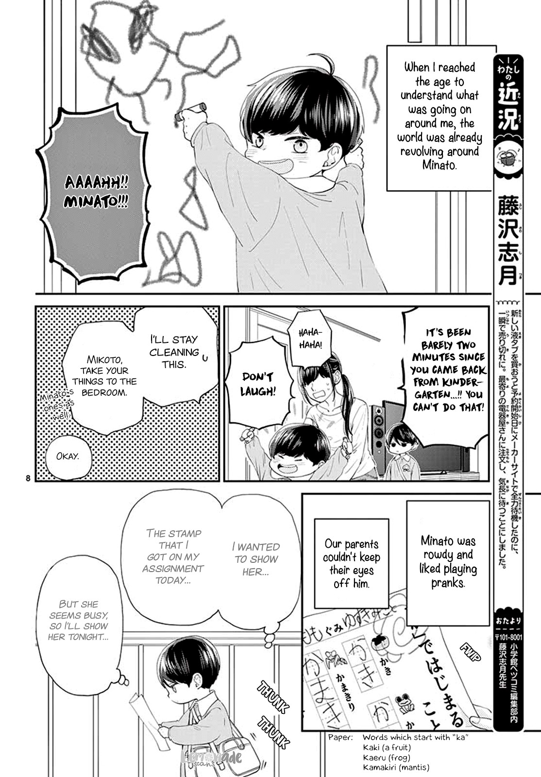 Yuzuki-San Chi No Yon Kyoudai Chapter 2 #9