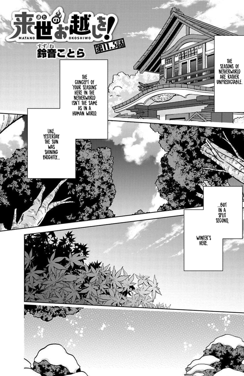 Matano Okoshiwo Chapter 11.5 #1