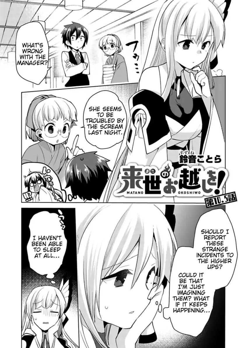 Matano Okoshiwo Chapter 10.5 #1