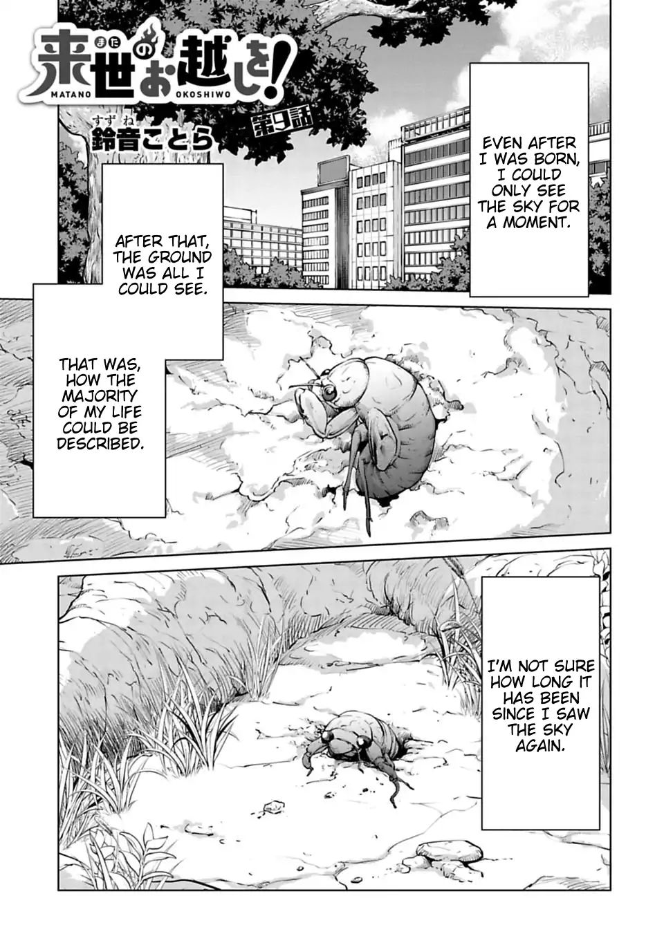 Matano Okoshiwo Chapter 9 #1