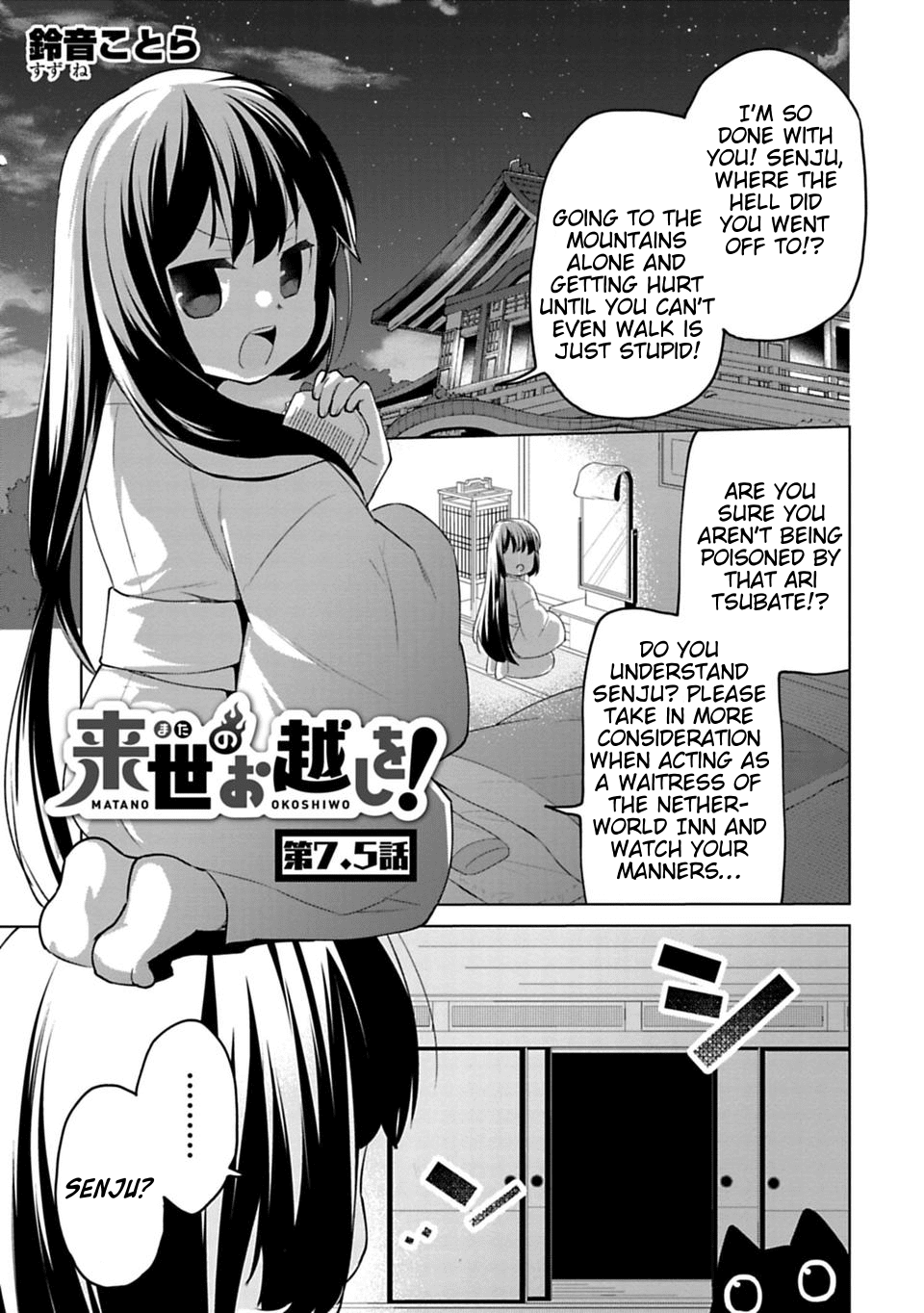 Matano Okoshiwo Chapter 7.5 #1