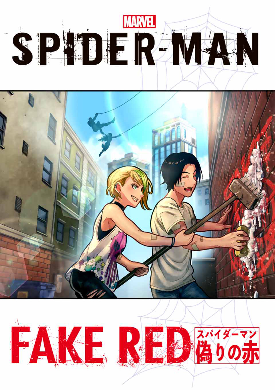 Spider-Man: Fake Red Chapter 14 #17