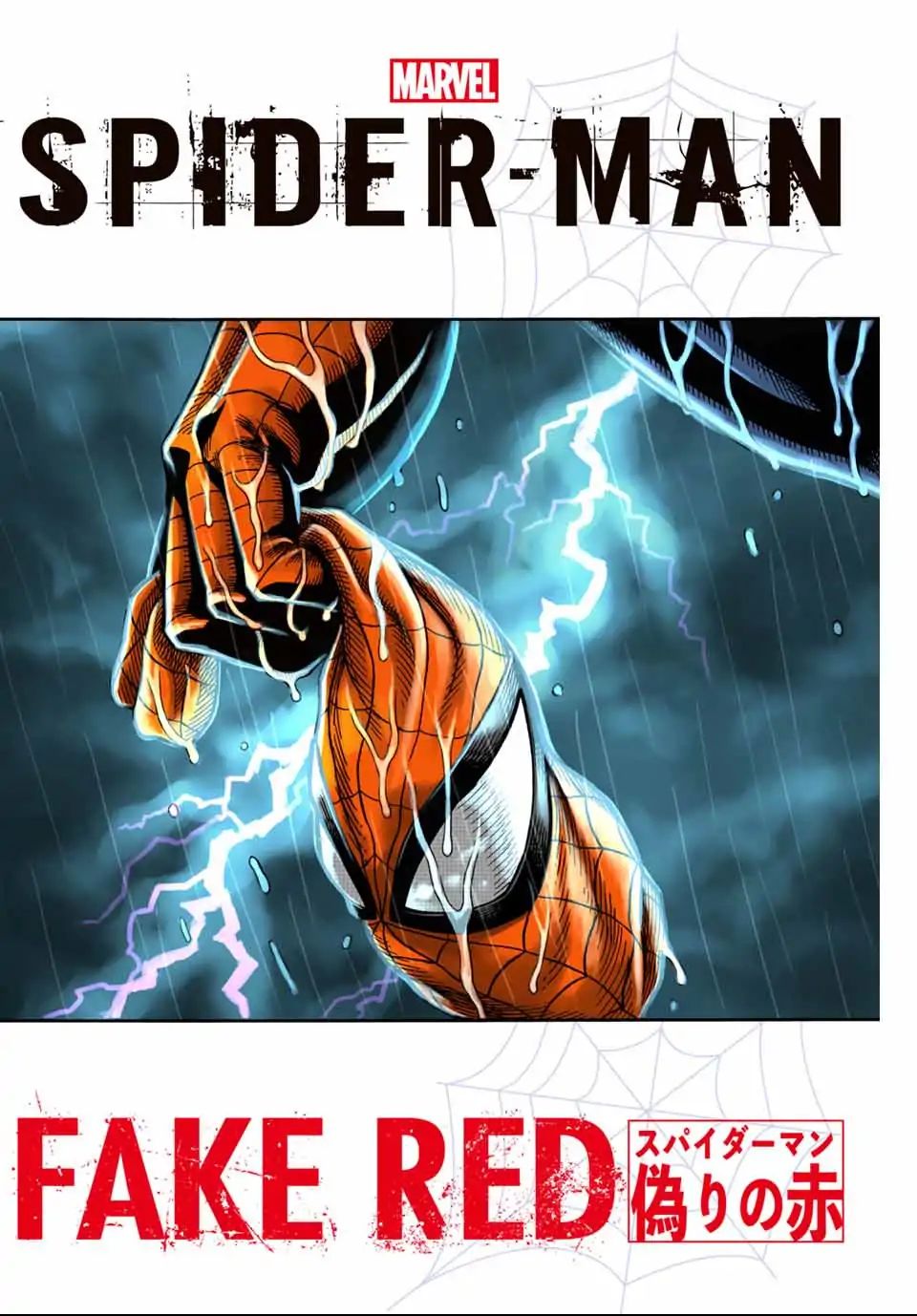 Spider-Man: Fake Red Chapter 1 #3