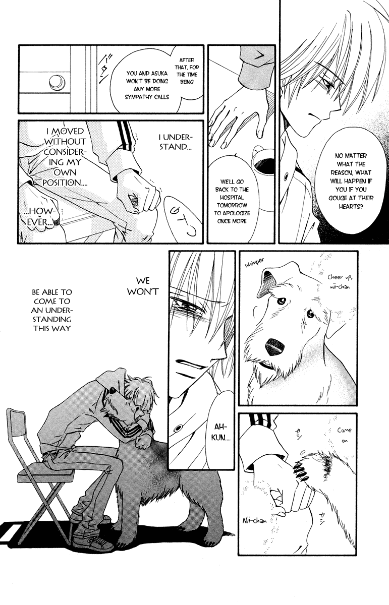 Kimi No Kokoro Boku No Kokoro Chapter 1 #27