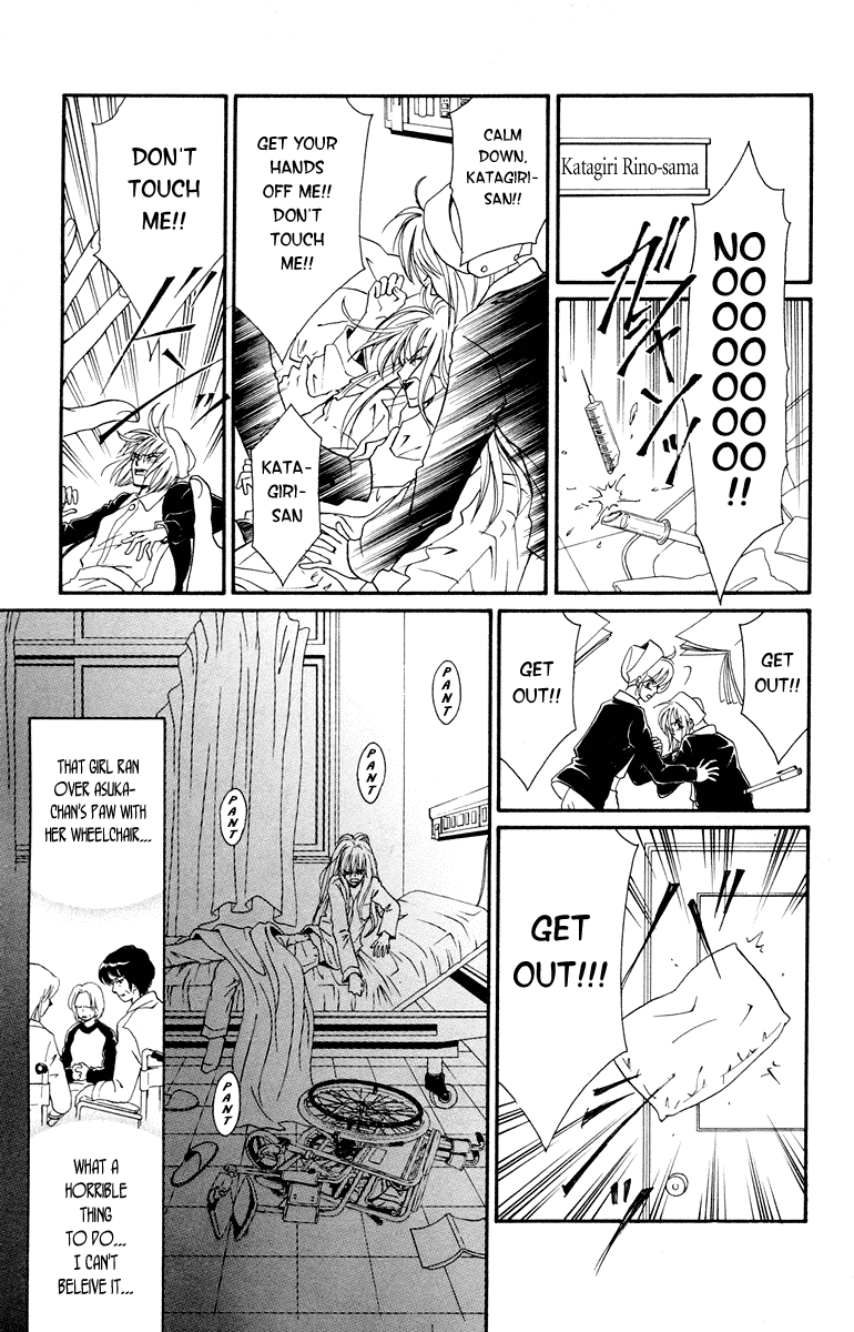 Kimi No Kokoro Boku No Kokoro Chapter 1 #28