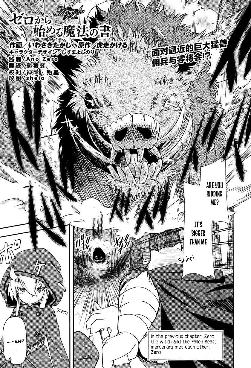 Zero Kara Hajimeru Mahou No Sho Chapter 3 #1