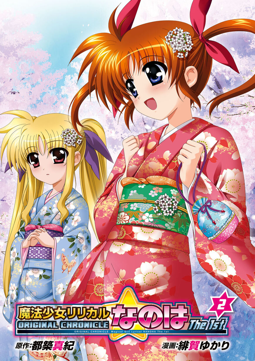 Original Chronicle Mahou Shoujo Lyrical Nanoha The 1St Chapter 5 #1