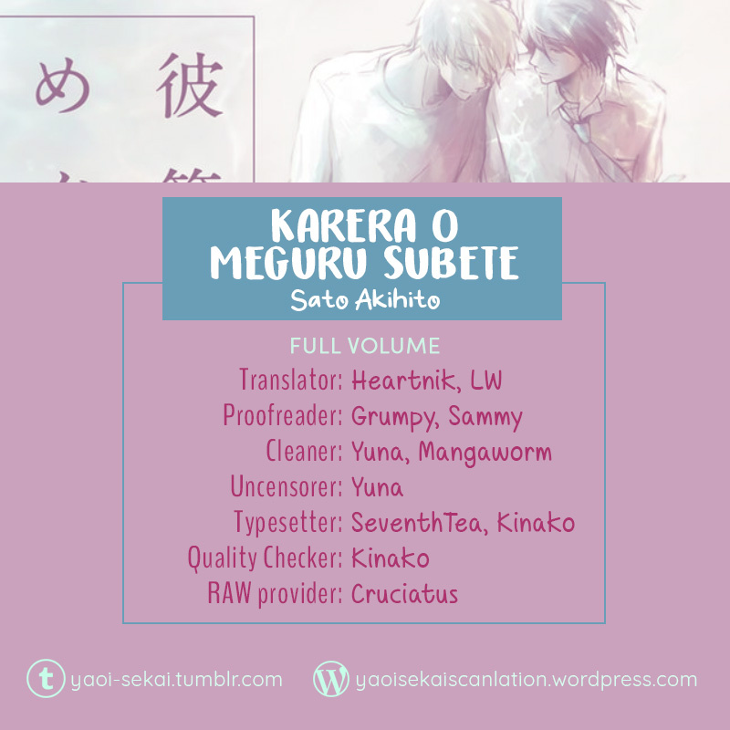 Karera O Meguru Subete Chapter 1 #1