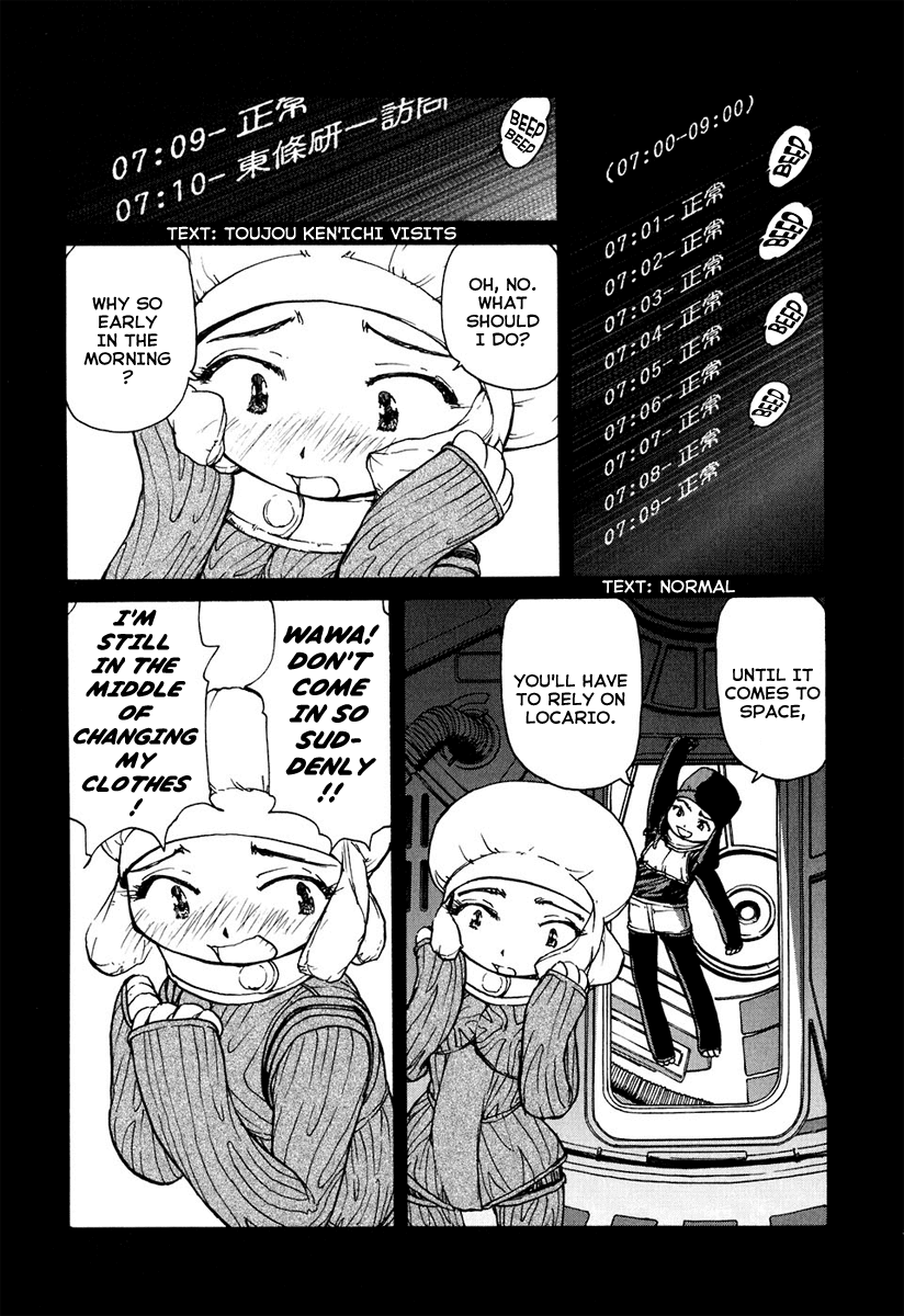 Tokumu Houkoukan Yumihari Chapter 6 #3