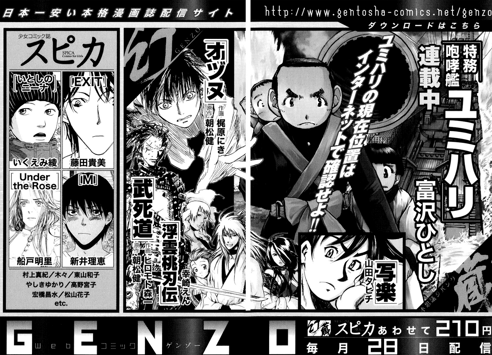 Tokumu Houkoukan Yumihari Chapter 6 #36