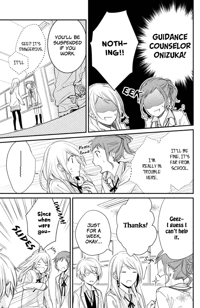 Chiaki-Senpai No Iutoori Chapter 2 #5