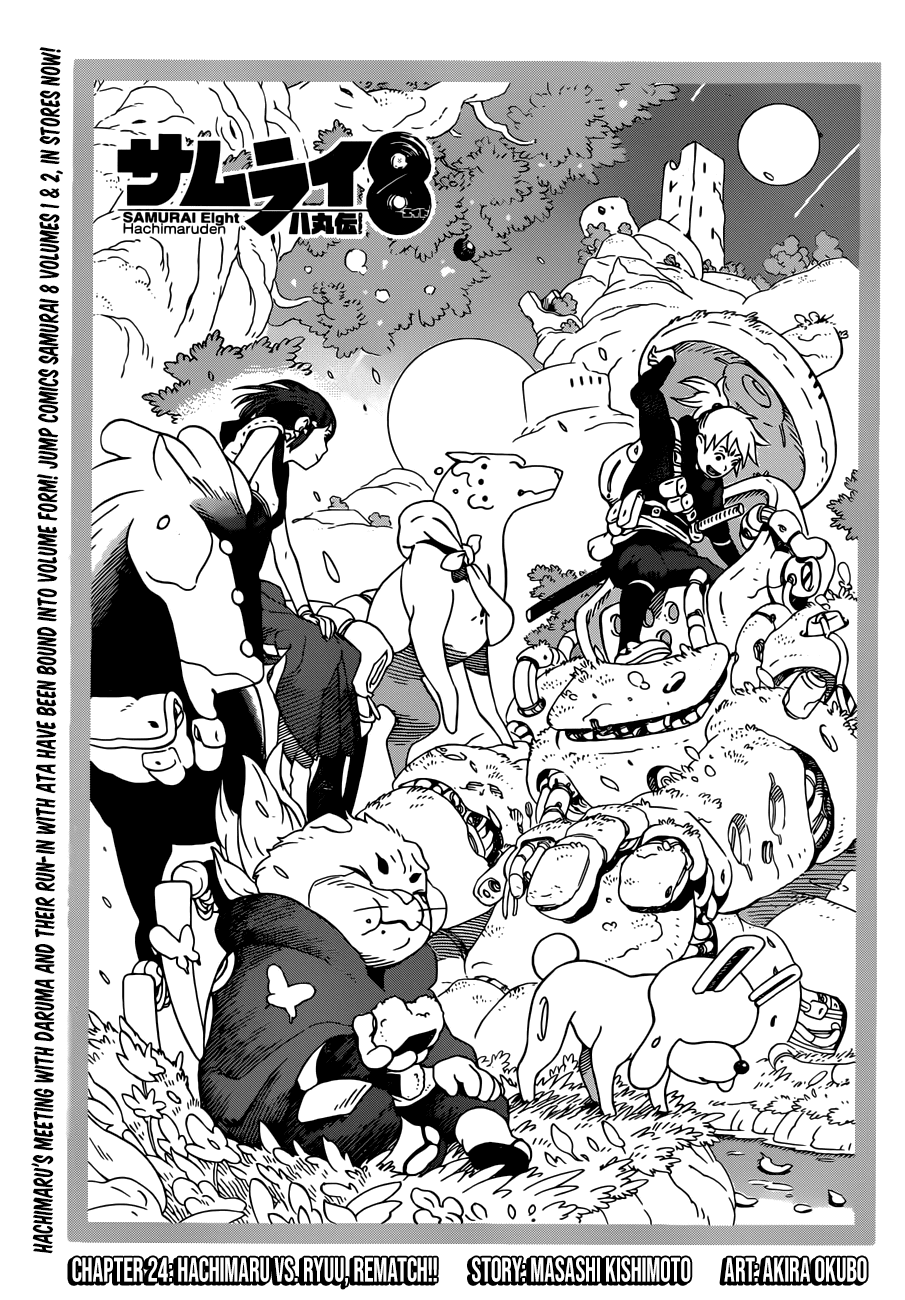 Samurai 8: Hachimaruden Chapter 24 #1