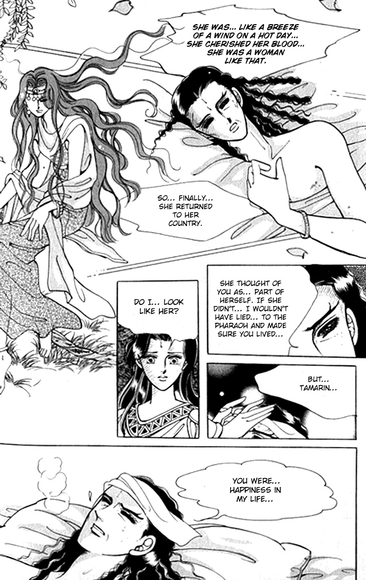 The Descendant Of The Dynasty Chapter 44 #14