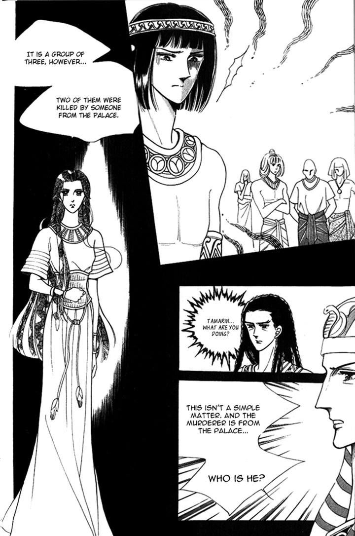 The Descendant Of The Dynasty Chapter 22 #16