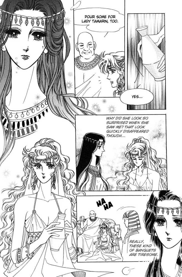 The Descendant Of The Dynasty Chapter 5 #18