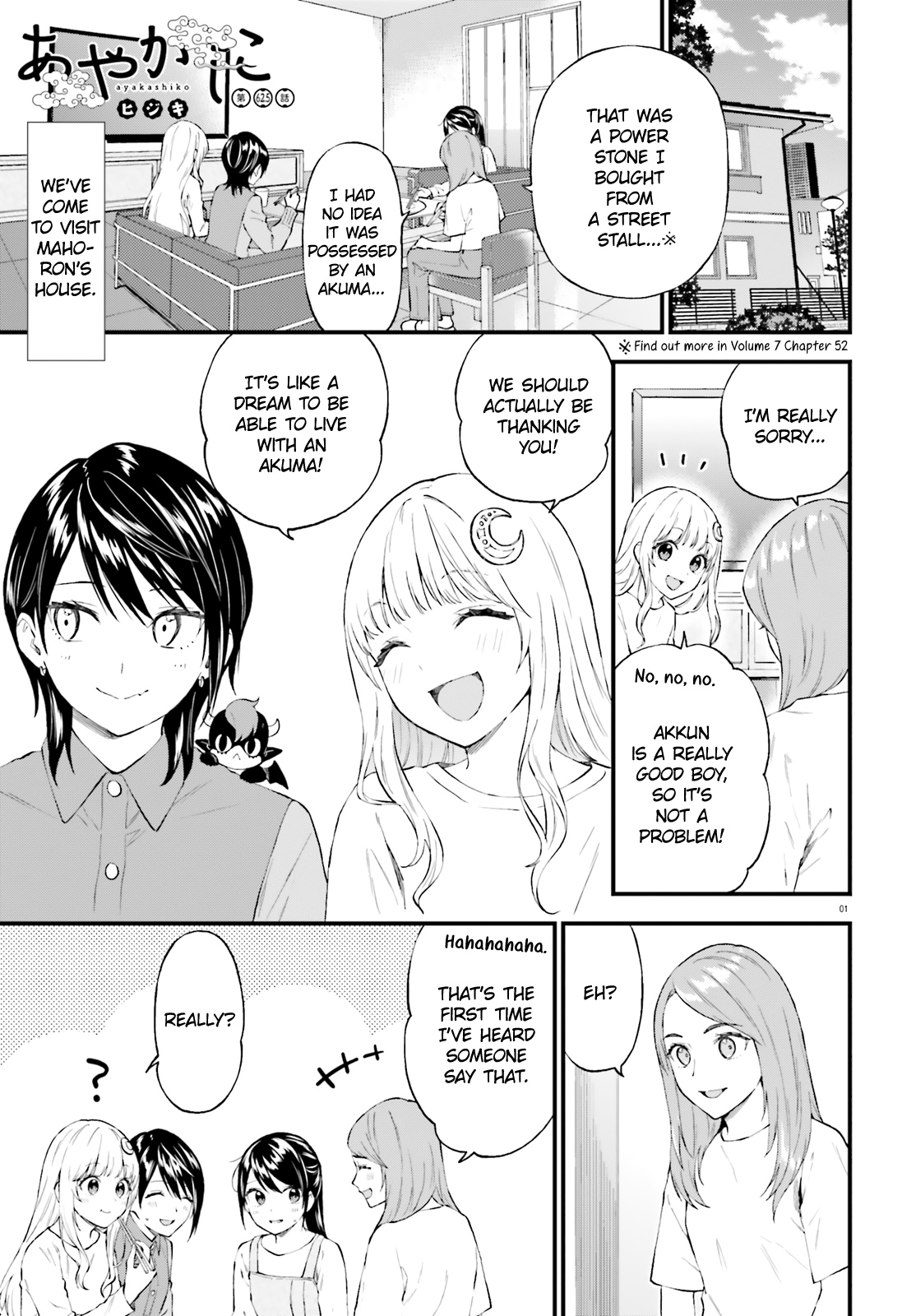 Ayakashiko Chapter 62.5 #1