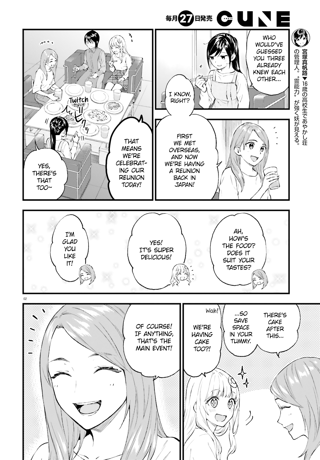 Ayakashiko Chapter 62.5 #2