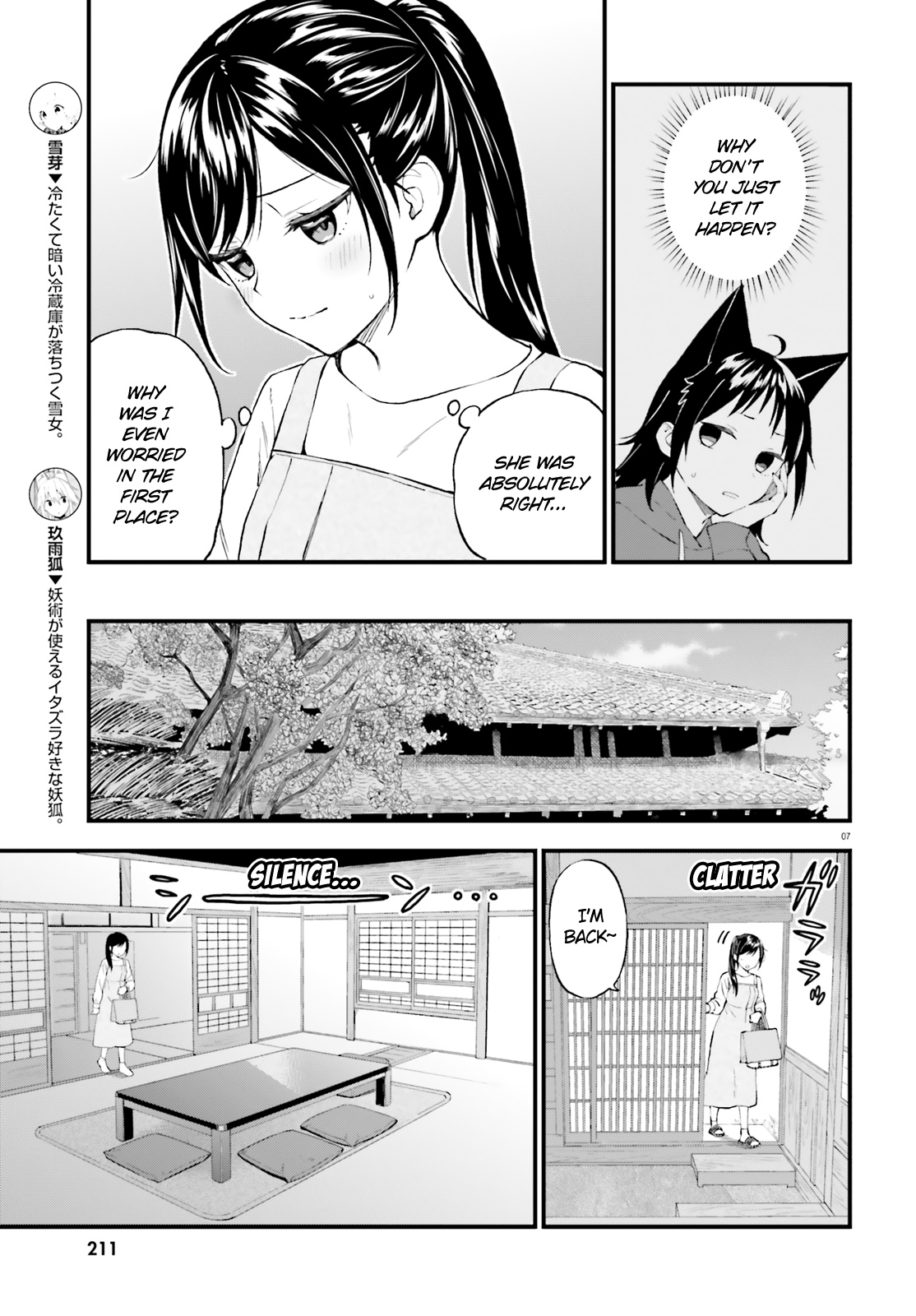 Ayakashiko Chapter 62.5 #7