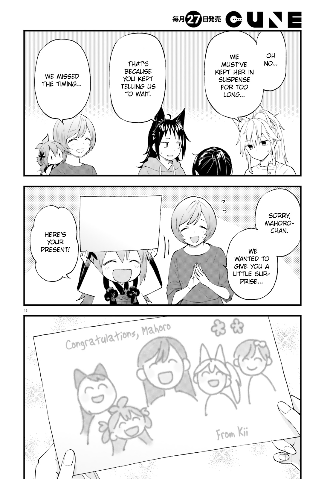 Ayakashiko Chapter 62.5 #12