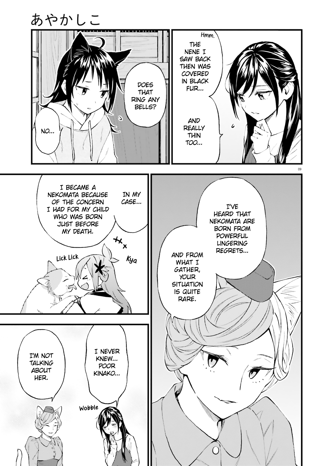 Ayakashiko Chapter 60 #9