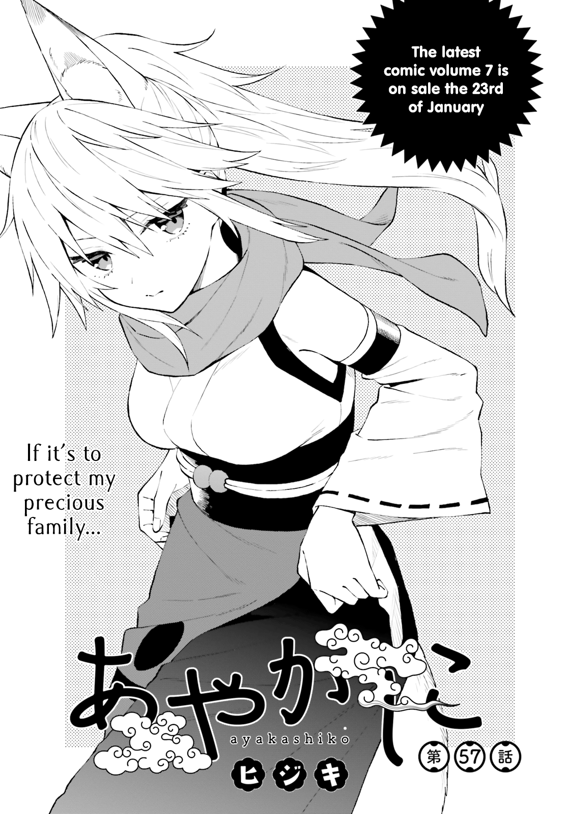 Ayakashiko Chapter 57 #1