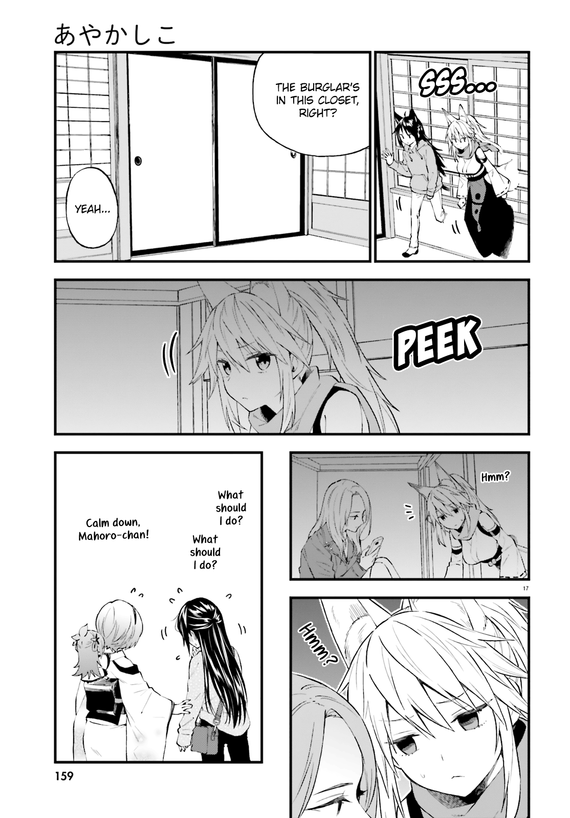 Ayakashiko Chapter 57 #17