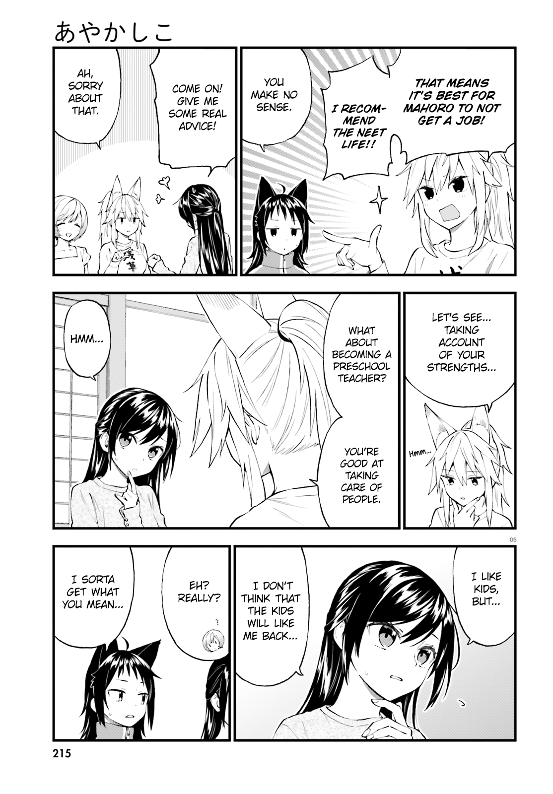 Ayakashiko Chapter 54 #5