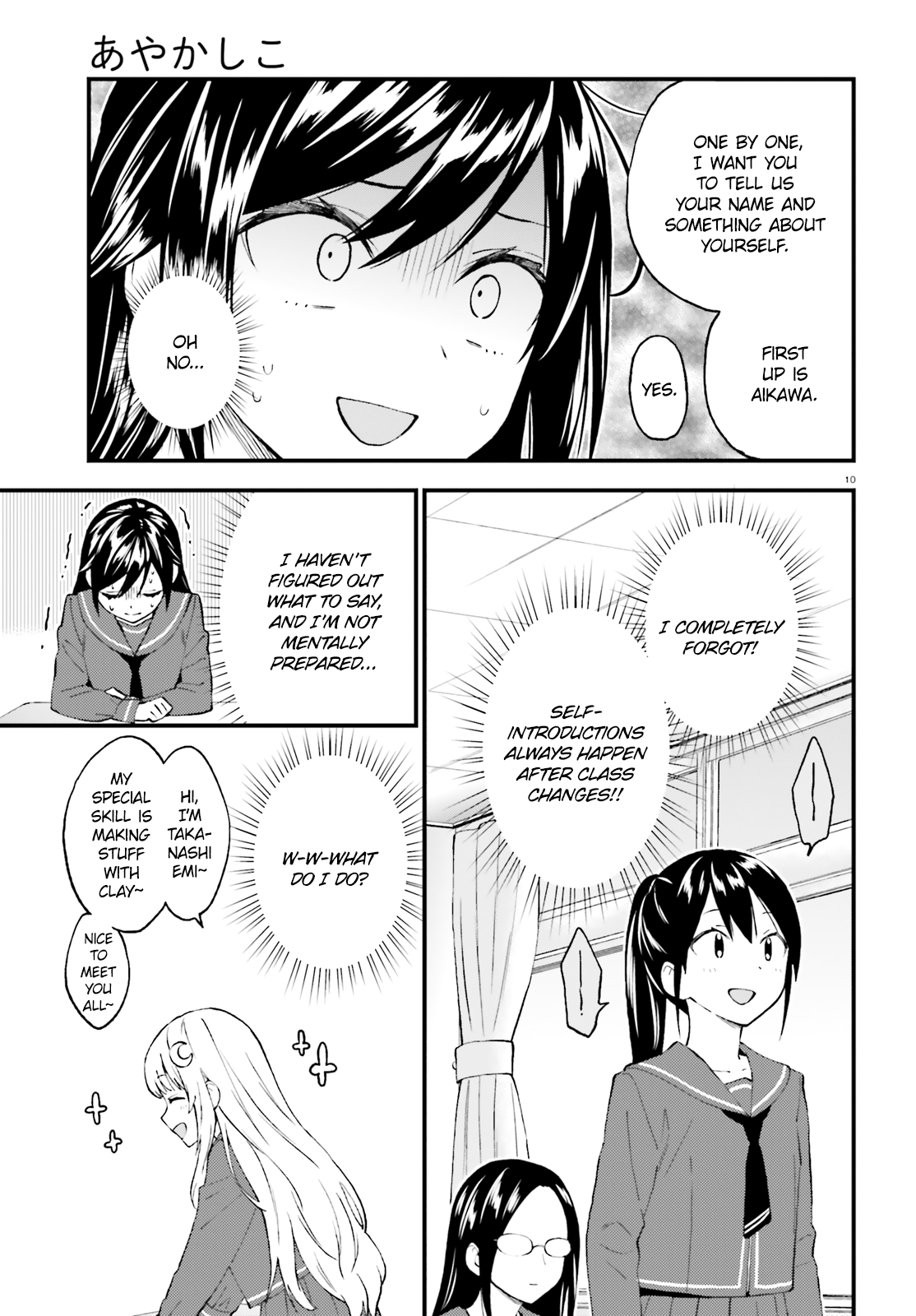 Ayakashiko Chapter 51 #11