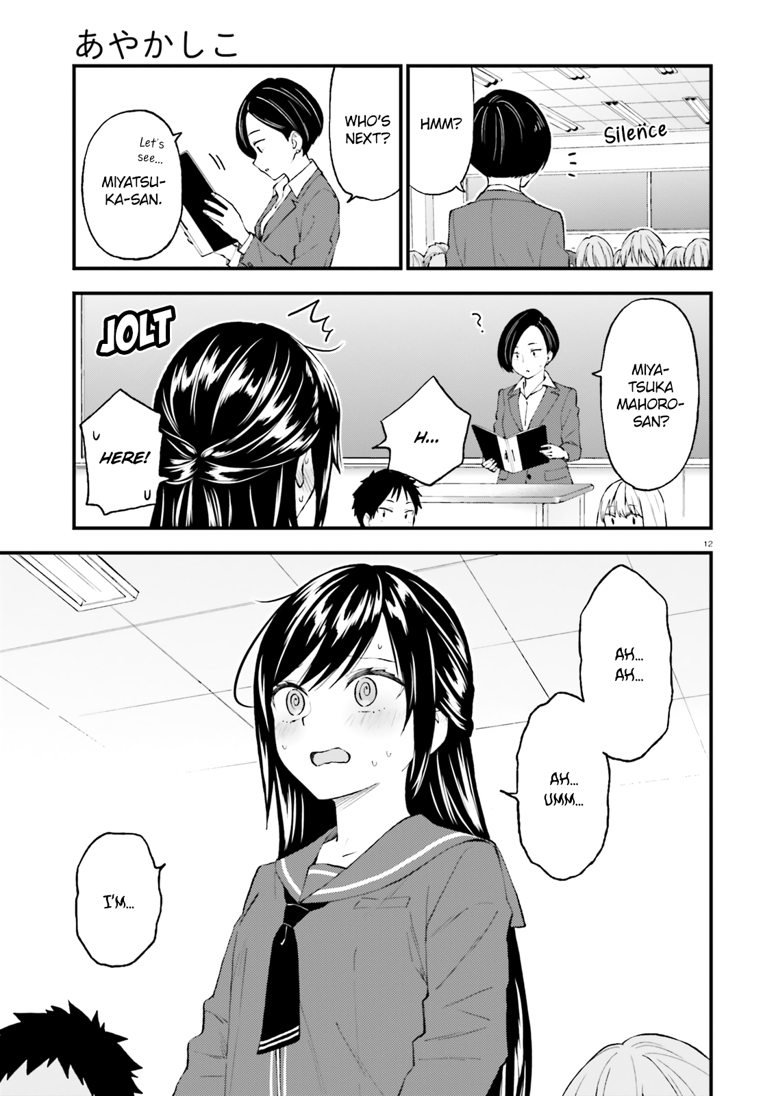 Ayakashiko Chapter 51 #13