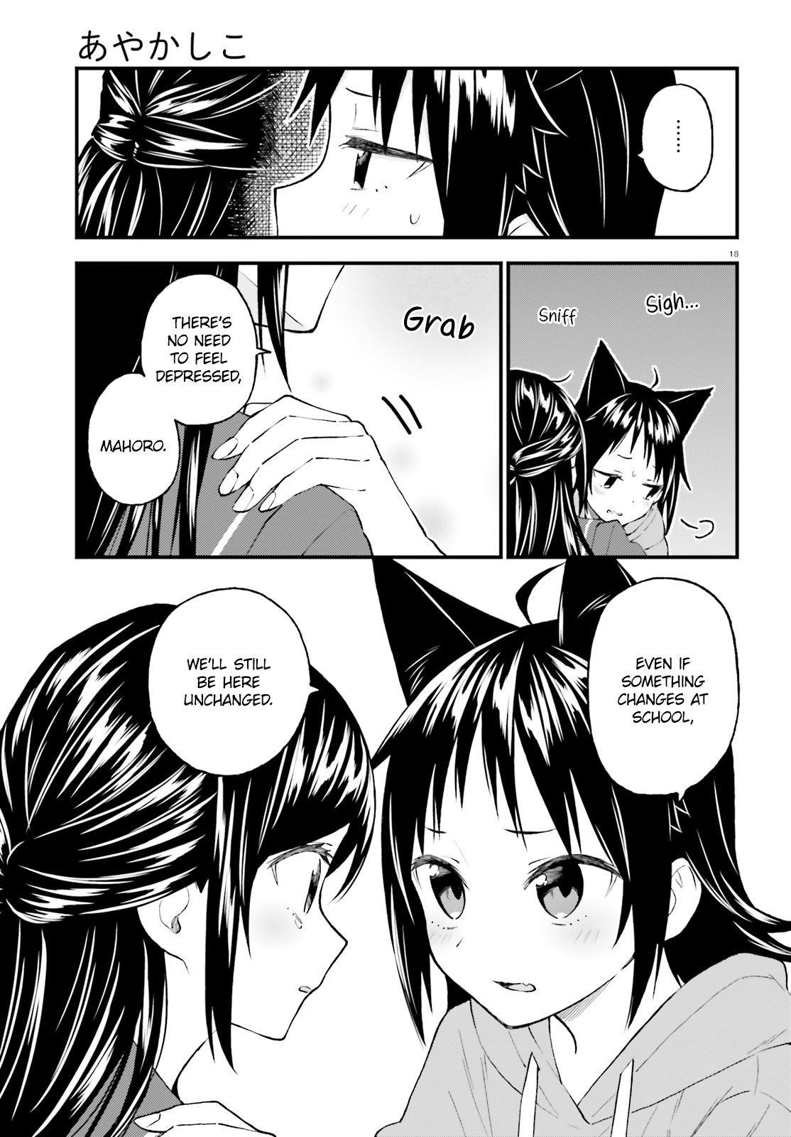 Ayakashiko Chapter 51 #19