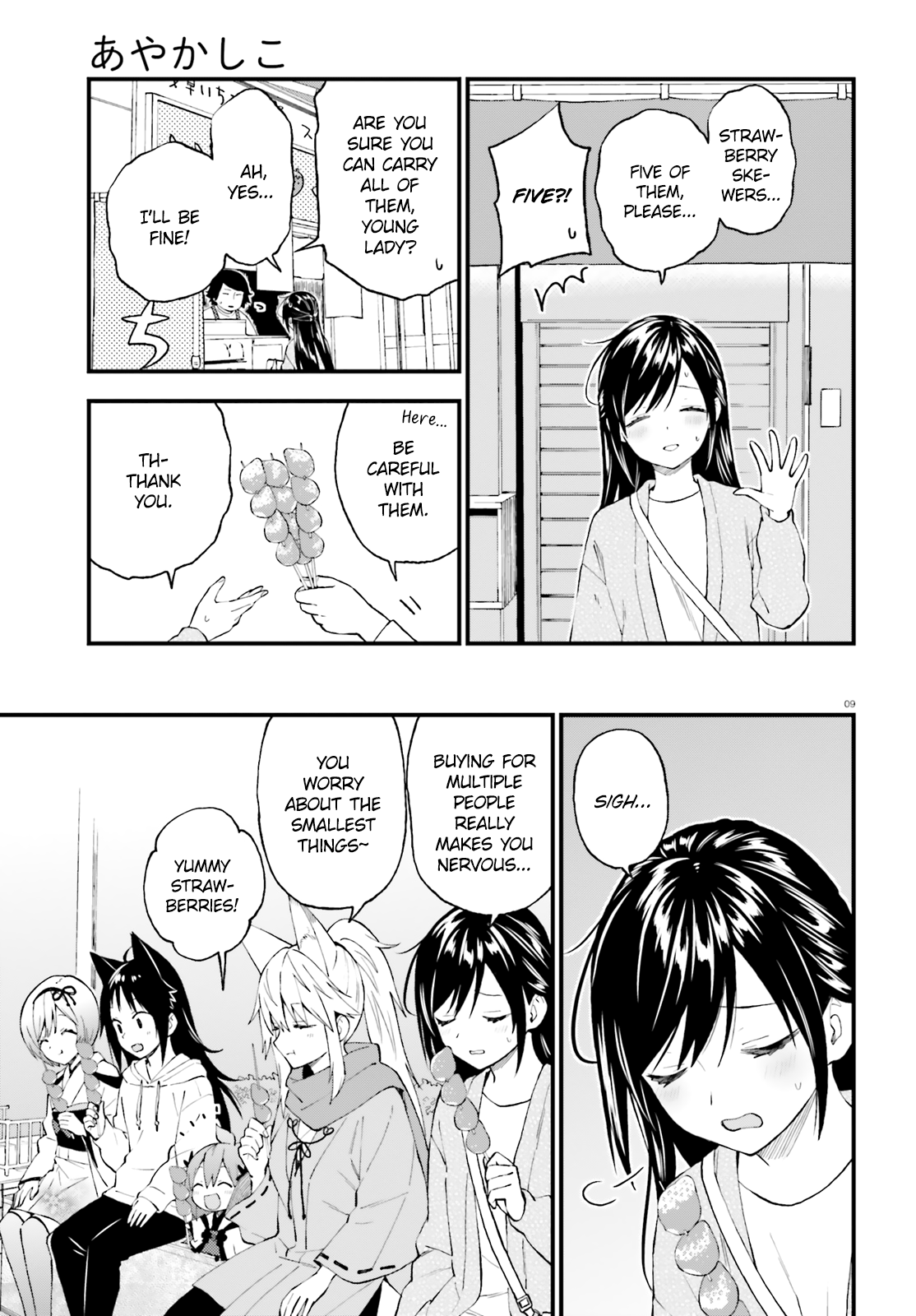 Ayakashiko Chapter 49 #9