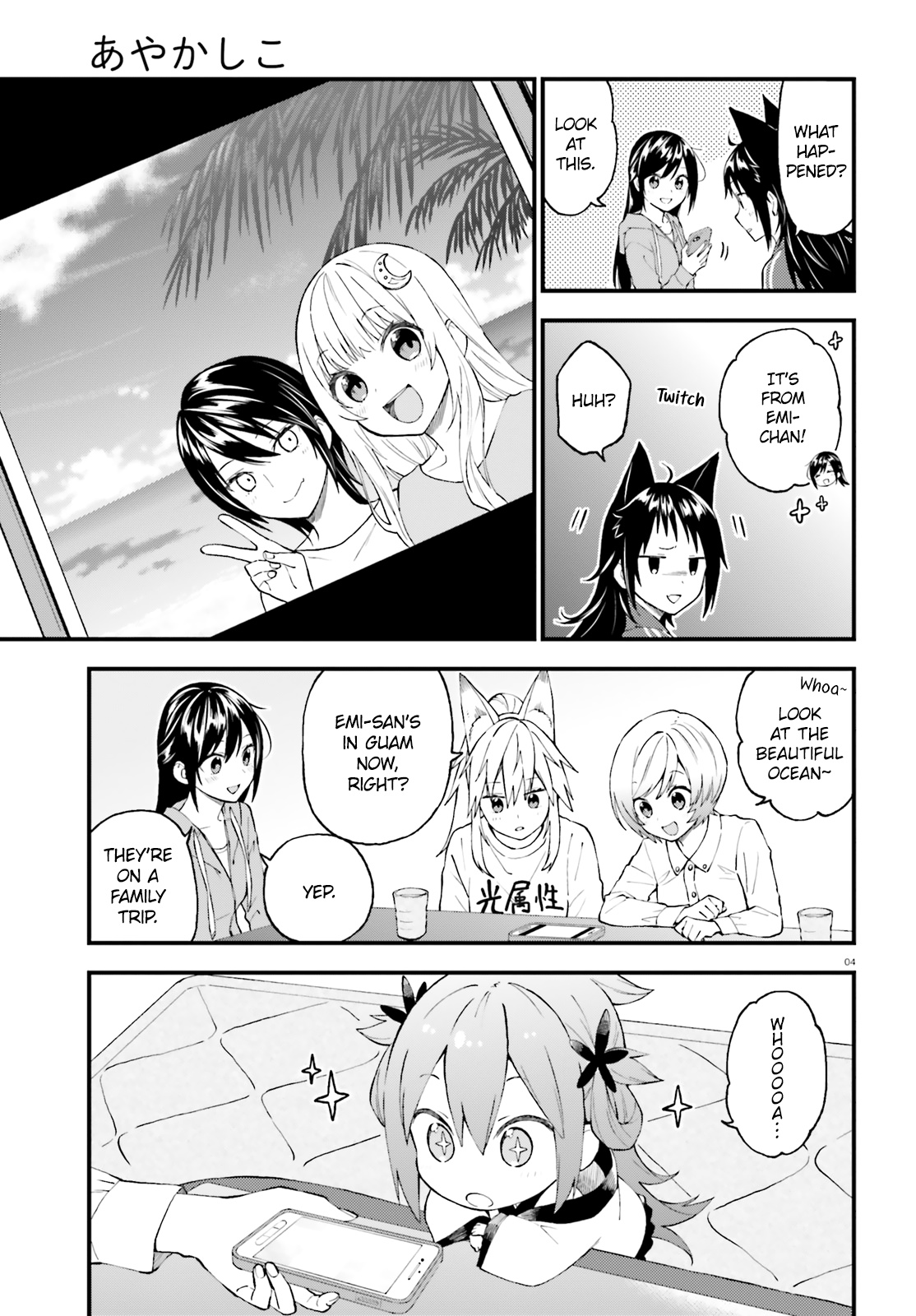 Ayakashiko Chapter 50 #4