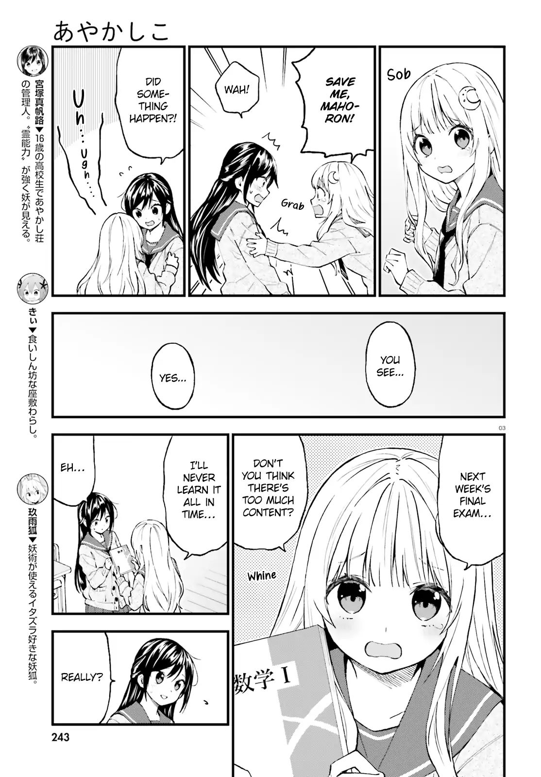 Ayakashiko Chapter 48 #3