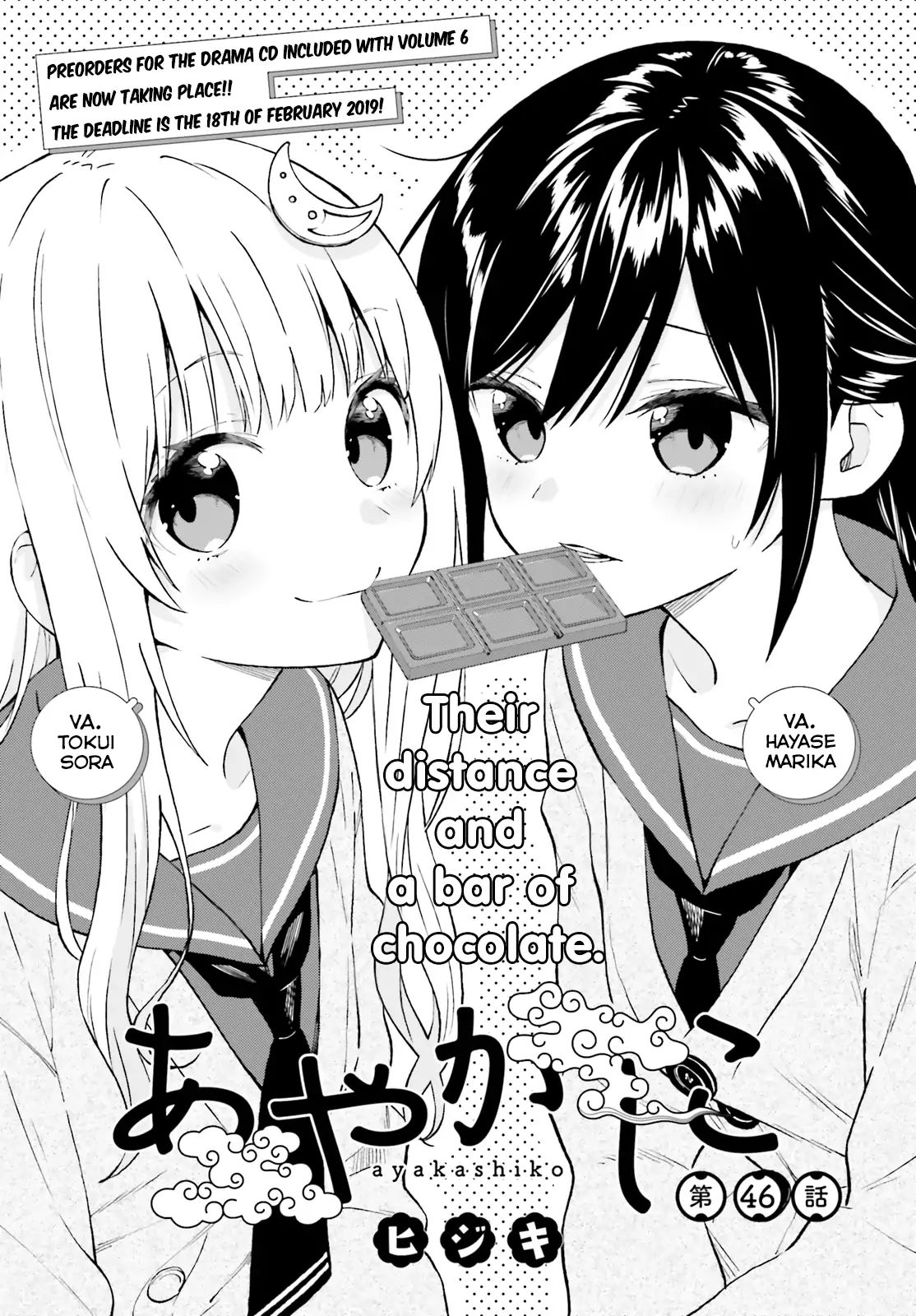 Ayakashiko Chapter 46 #1