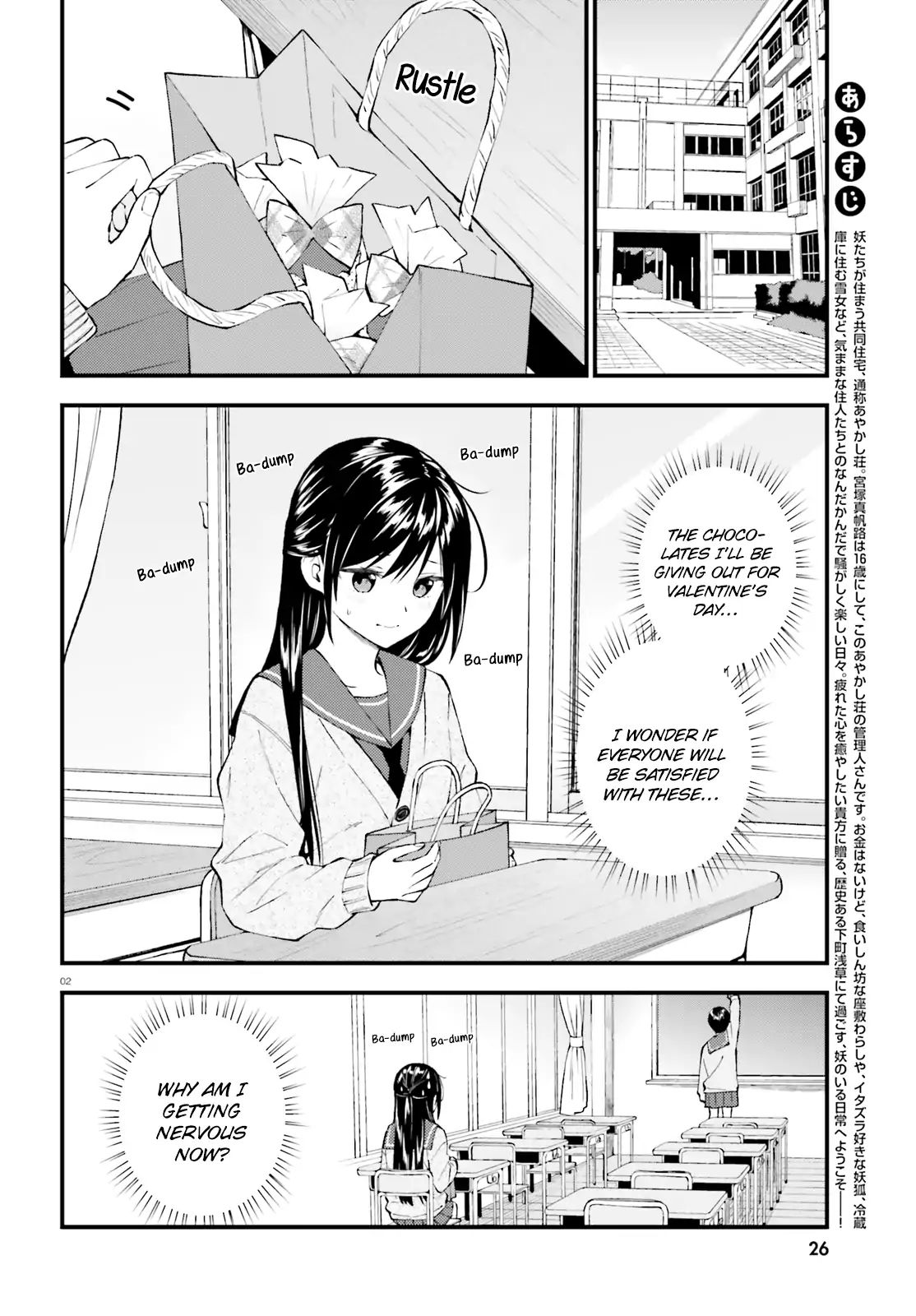 Ayakashiko Chapter 46 #2