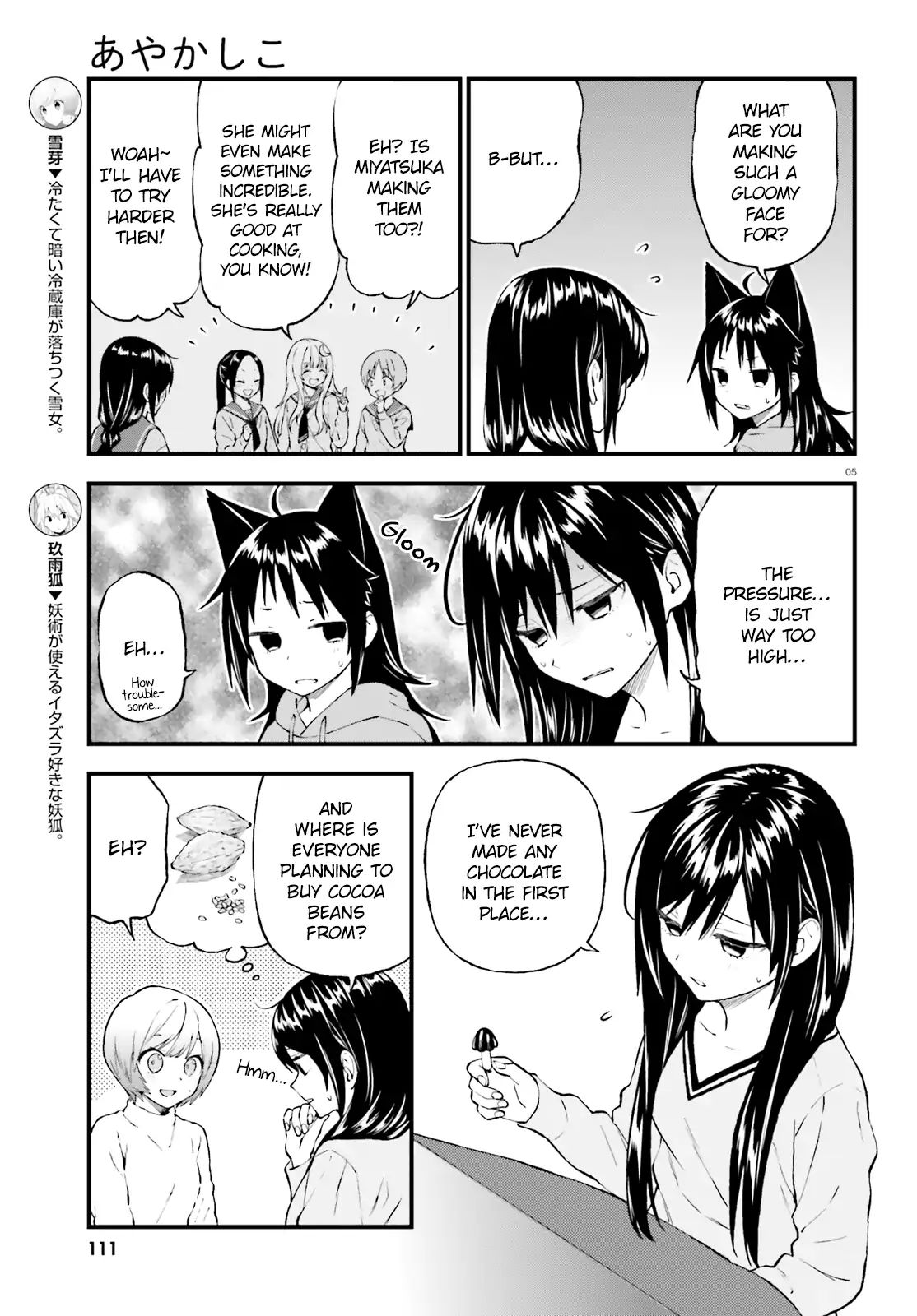 Ayakashiko Chapter 45 #5