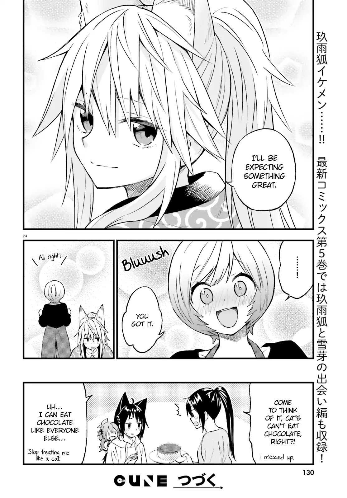 Ayakashiko Chapter 45 #24