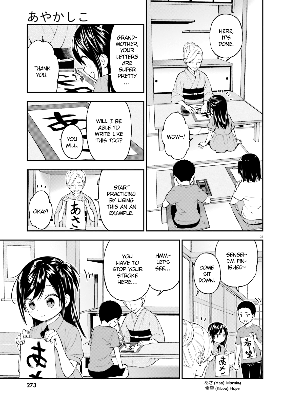 Ayakashiko Chapter 42 #3