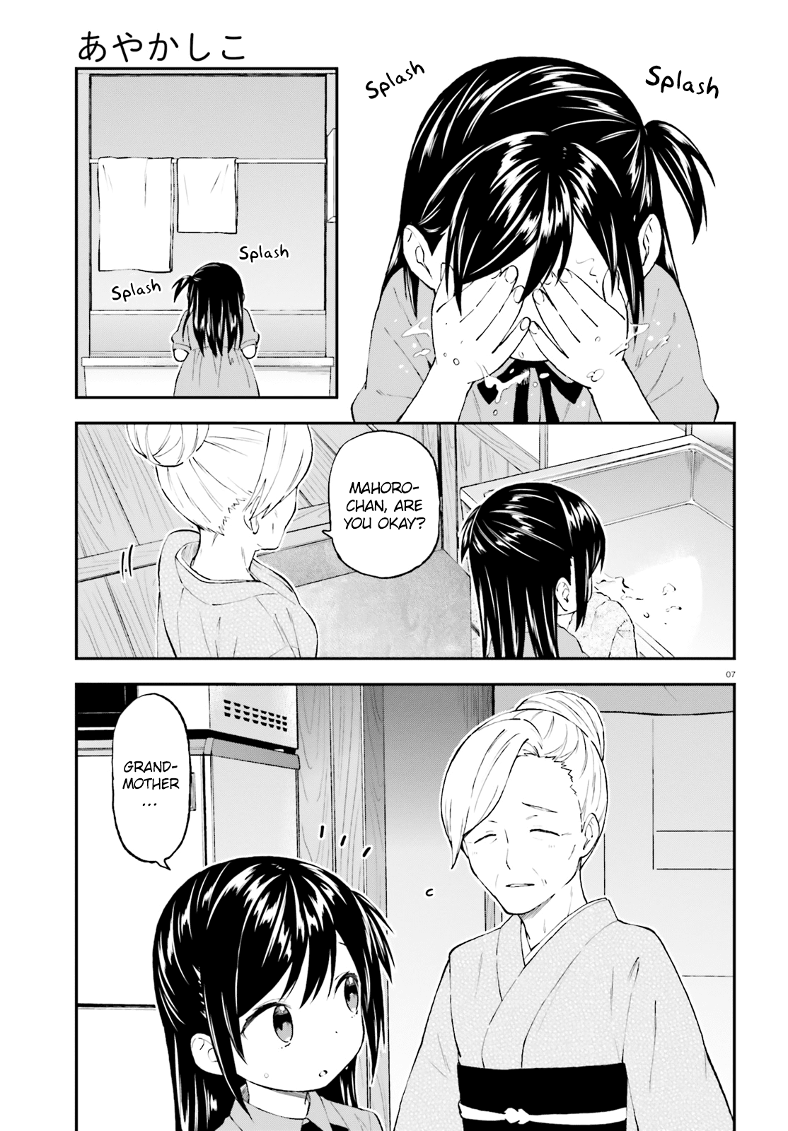 Ayakashiko Chapter 42 #7