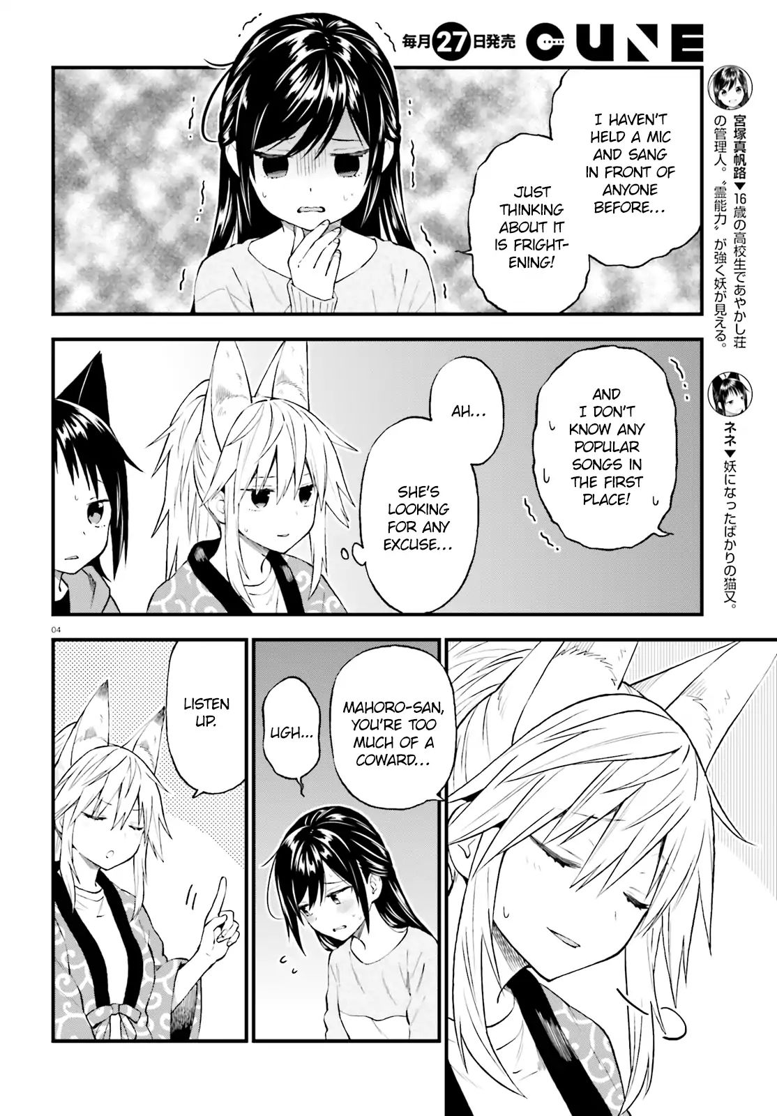 Ayakashiko Chapter 43 #4