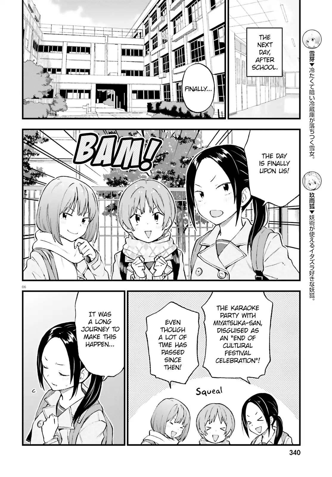 Ayakashiko Chapter 43 #6