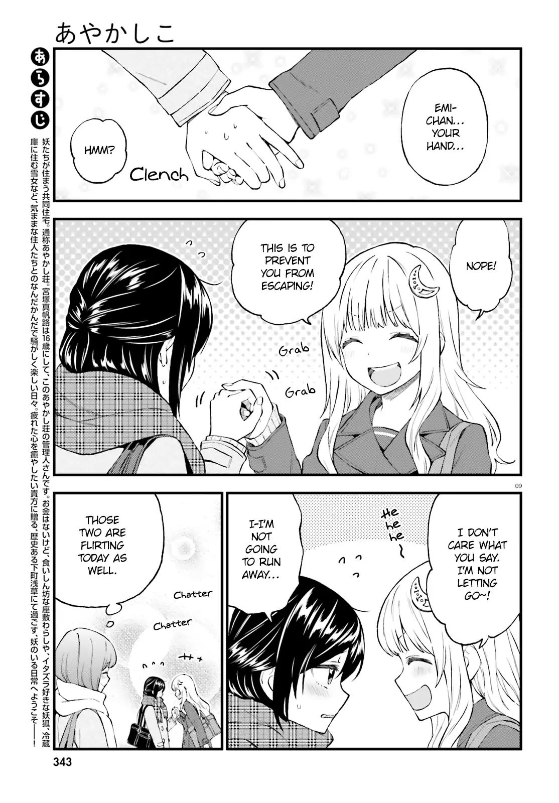 Ayakashiko Chapter 43 #9